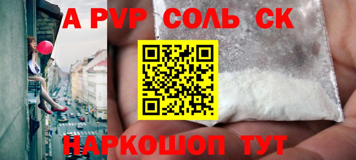 Alpha-PVP крисы CK Можга