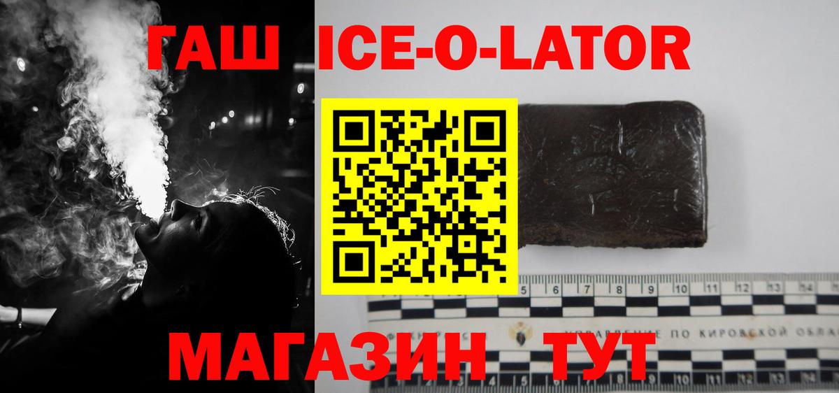 Можга  ГАШ Изолятор  Вход с VPN  ГАШ хэш 