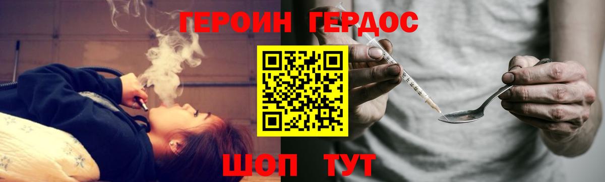 Героин герыч  Вход с VPN  Можга 