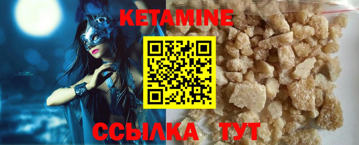 Можга  Кетамин ketamine  КЕТАМИН VHQ  Вход с VPN 