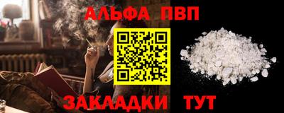 ALPHA PVP Туймазы