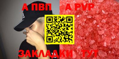 ALPHA PVP Туймазы