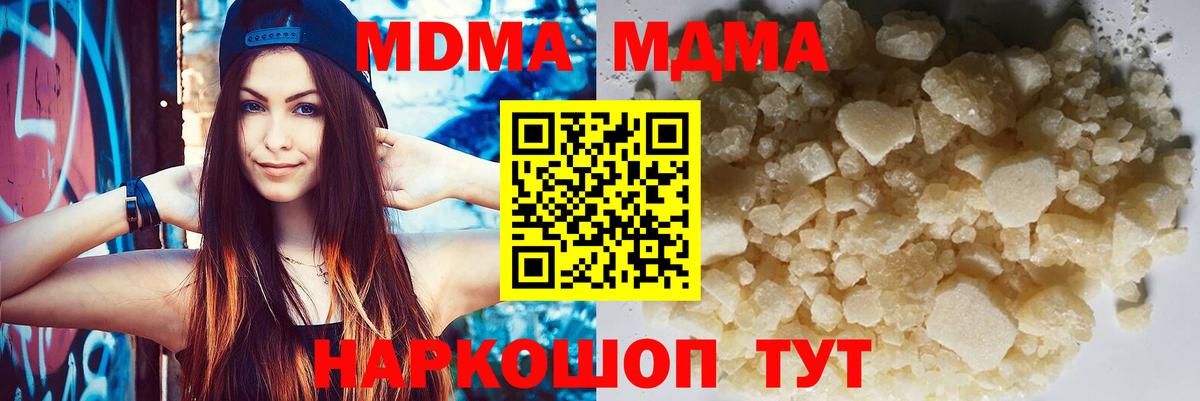 МДМА Molly  Вход с VPN  Можга 