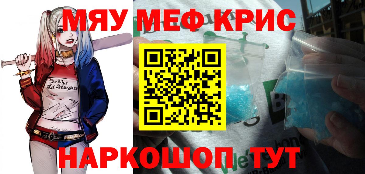 Меф  МЕФ 4 MMC  Можга  МЕФ  Мефедрон мука  наркотики  Вход с VPN 