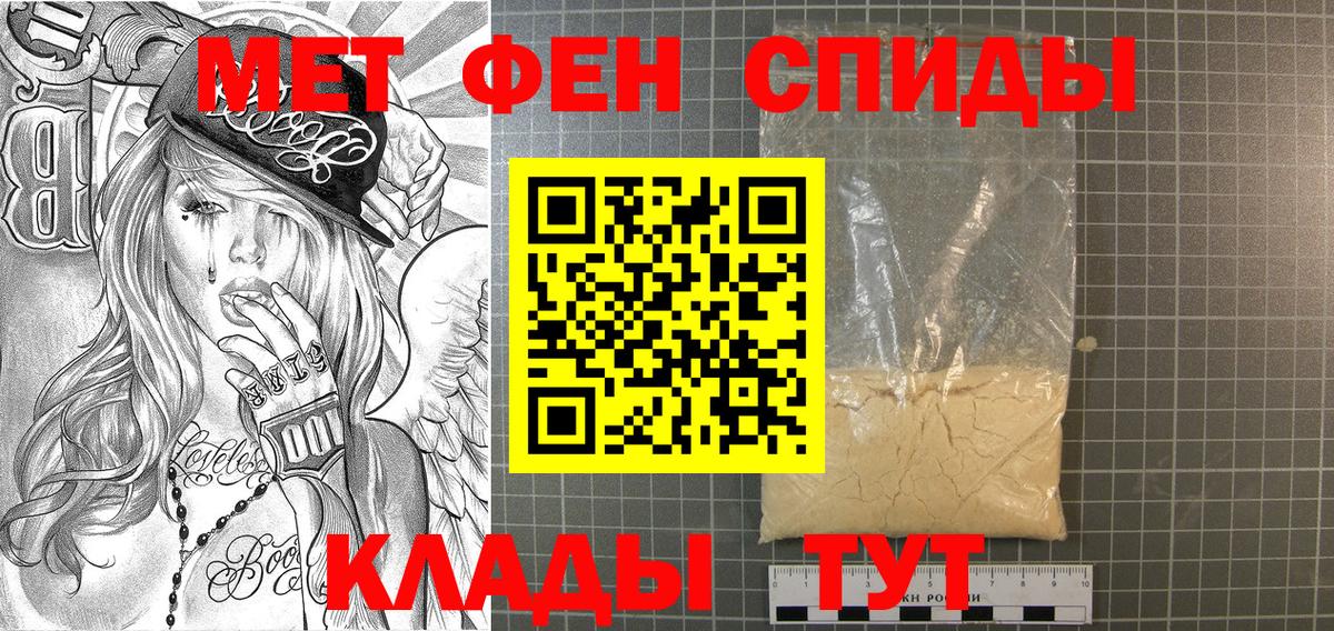 Можга  МЕТАМФЕТАМИН витя  Вход с VPN 