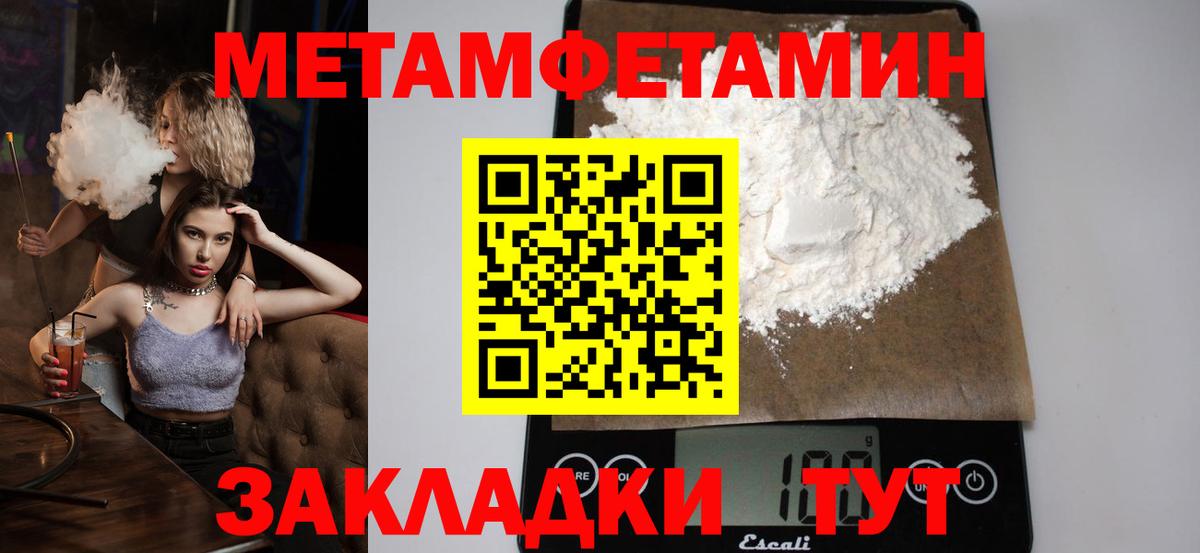 Метамфетамин пудра Можга