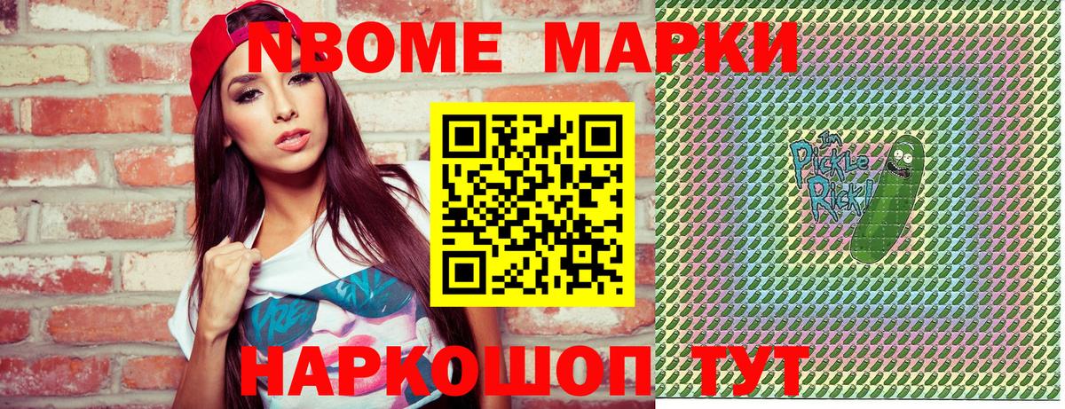 Можга  Марки NBOMe 1,5мг  Марки NBOMe 1,5мг  Марки 25I-NBOMe  Вход с VPN 