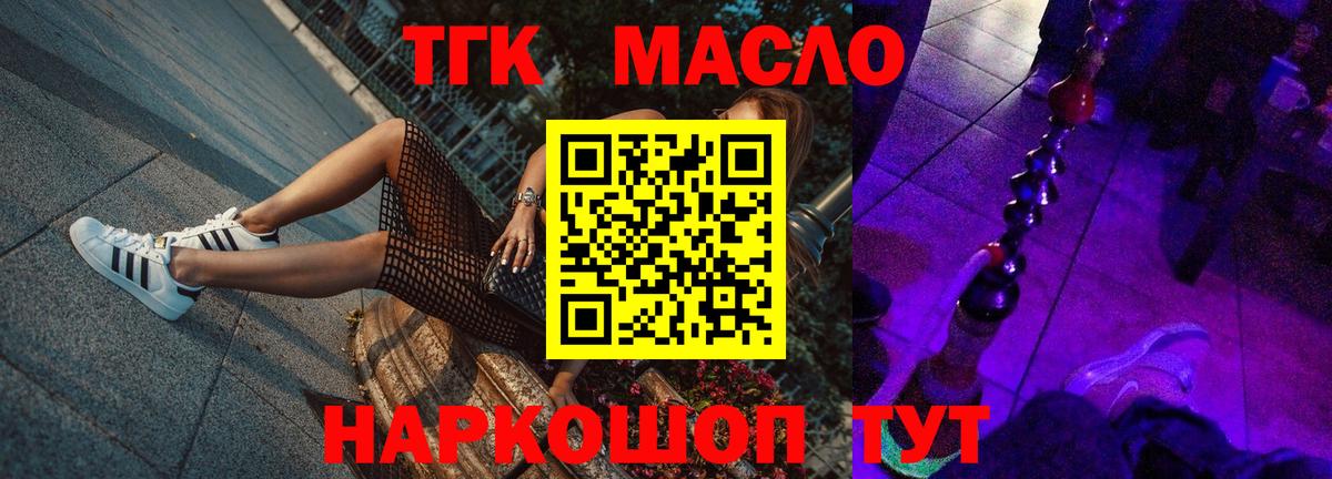 Можга  Дистиллят ТГК концентрат  Вход с VPN  ТГК Wax 